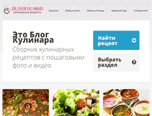 Tablet Screenshot of blogkulinar.ru